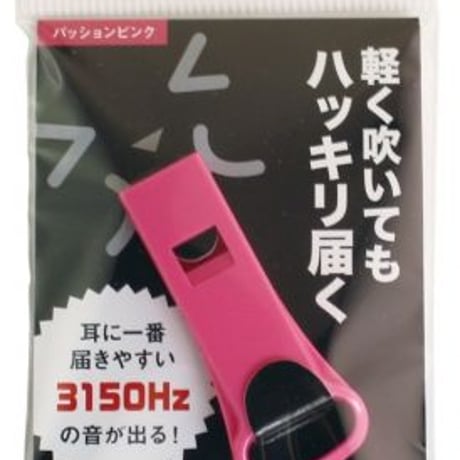 防災防犯ホイッスル サイコール