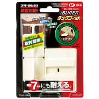 耐震スーパータックフィット 2個入 M