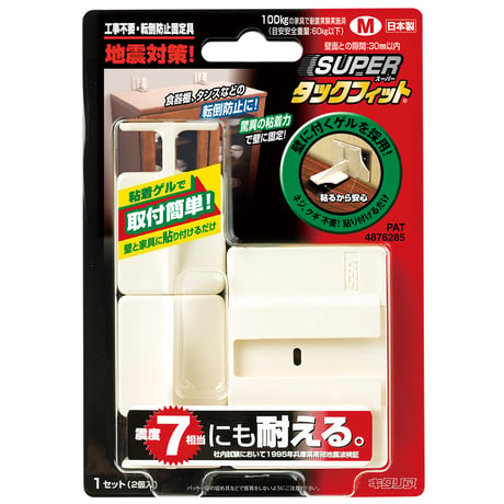 耐震スーパータックフィット 2個入 M
