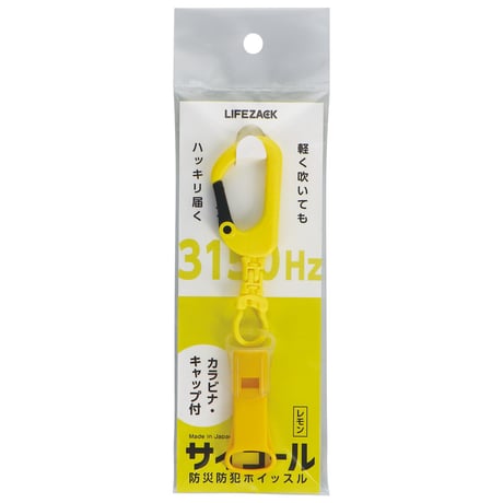 防災防犯ホイッスル サイコール（カラビナ・キャップ付）