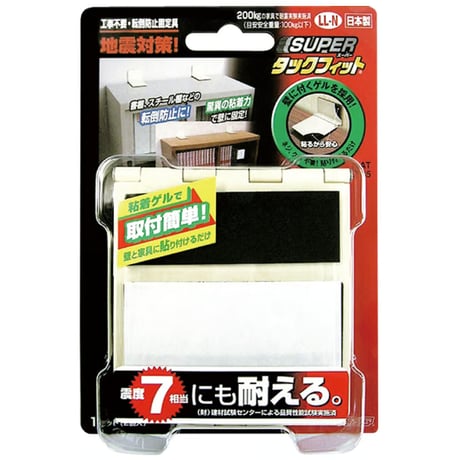耐震スーパータックフィット 2個入 LL-Nサイズ