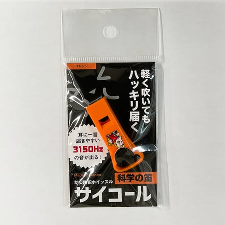 【クボタスピアーズ船橋・東京ベイコラボ企画】【スッピー】防災防犯ホイッスル サイコール