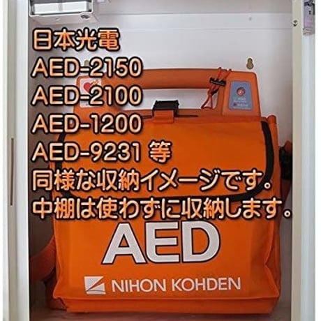 AED収納ボックス　スタンド付