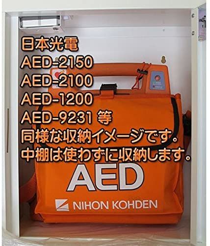 AED収納ボックス スタンド付 | BOUSAI FARM-防災ファーム