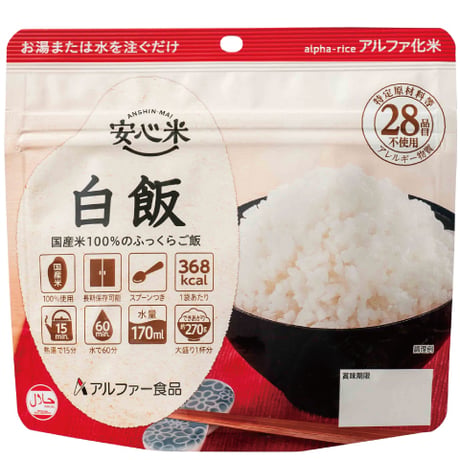 安心米 白飯