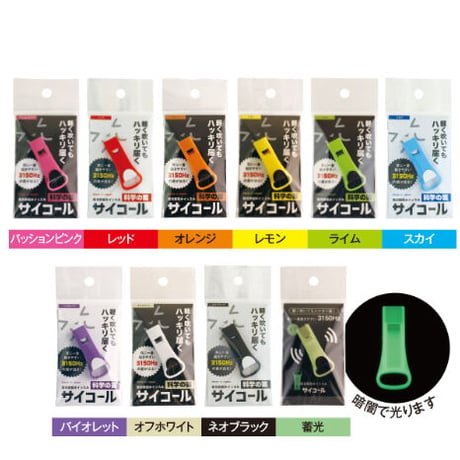 防災防犯ホイッスル サイコール