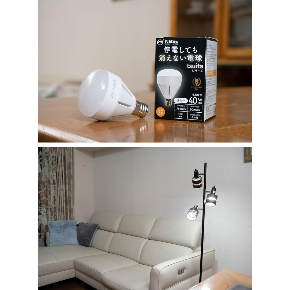 えどがわ防災フェア】coconimo tsuita E17 40W | BOUSAI FAR