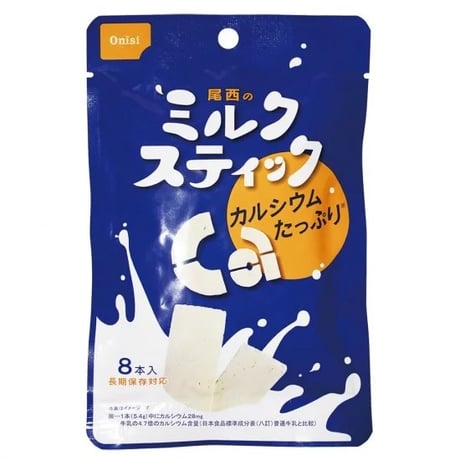 ミルクスティック プレーン 8本入