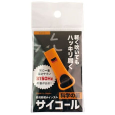 【100個】アソート 防災防犯ホイッスル サイコール