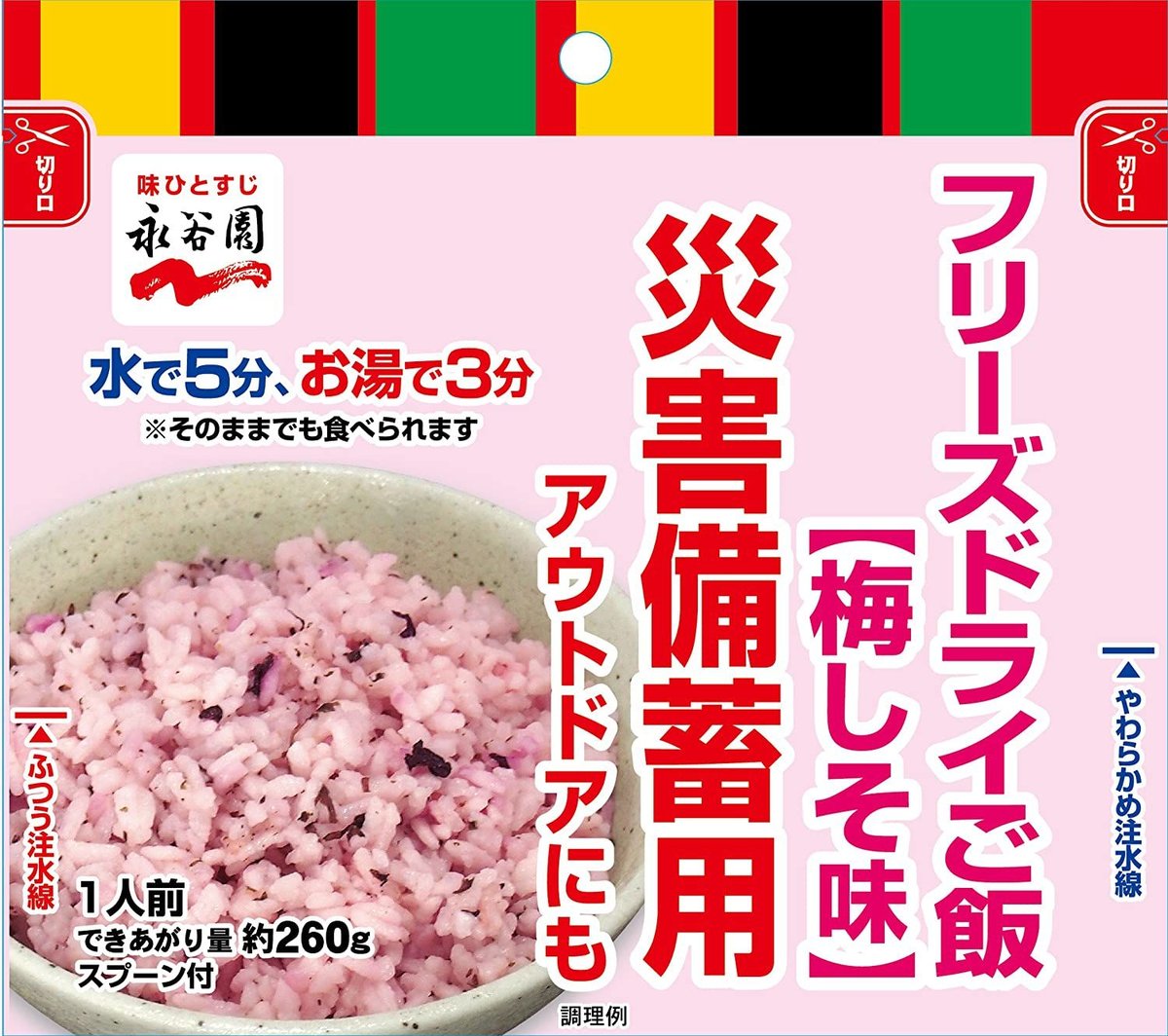 永谷園 災害備蓄用フリーズドライご飯 (ご飯わかめ味)