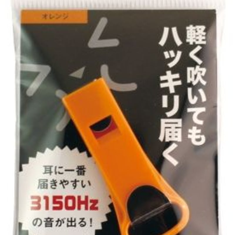 防災防犯ホイッスル サイコール | BOUSAI FARM-防災ファーム