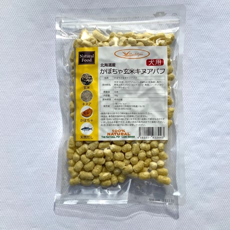 北海道産かぼちゃ玄米キヌアパフ