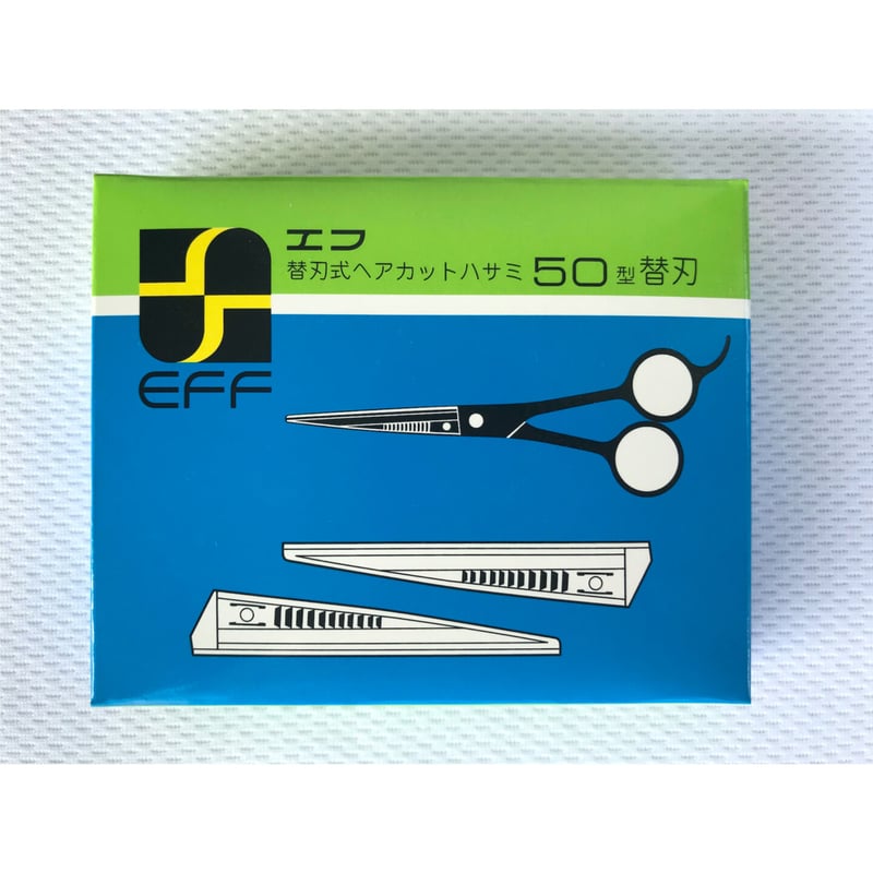 フェザー エフ 替刃式ヘアカットハサミ50型用 替刃（3セット入 