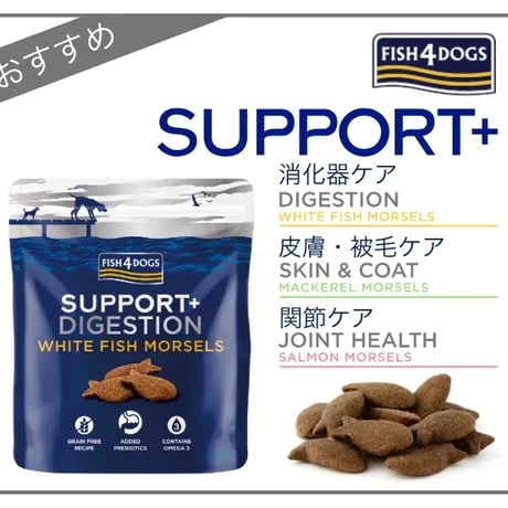 フィッシュ4　サポートトリーツ＜皮膚・被毛ケア＞ 225g