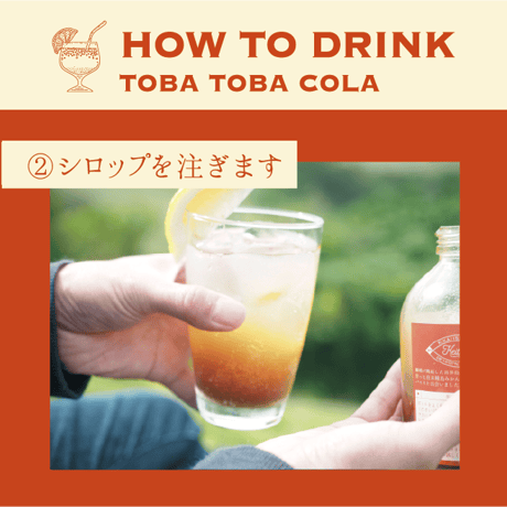 スタンダード&トロピカル ちょっと飲みくらべセット