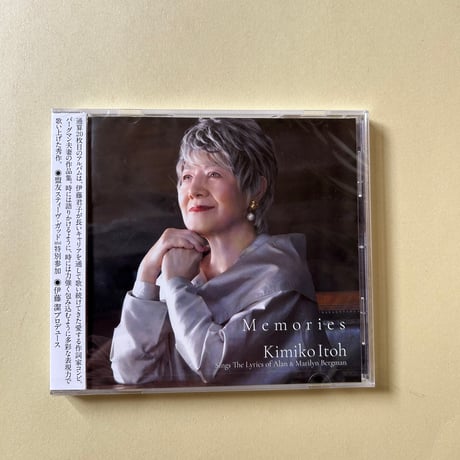 伊藤君子/ Memories