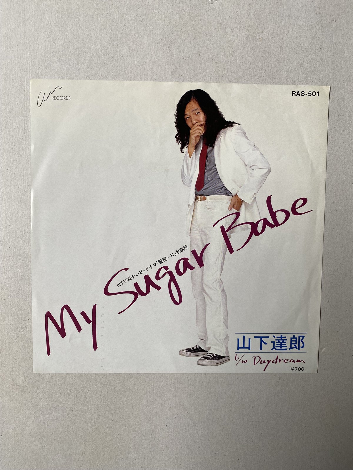 山下達郎/ My Sugar Babe | ヨシダ音楽館
