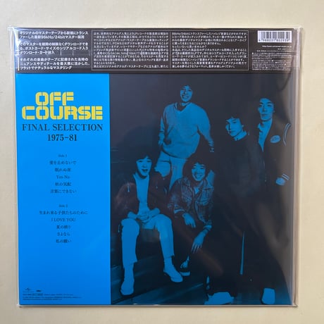 オフコース/ ファイナル・セレクション1975-81