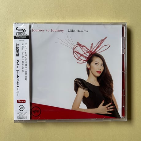 狭間美帆/ ジャーニー・トゥ・ジャーニー