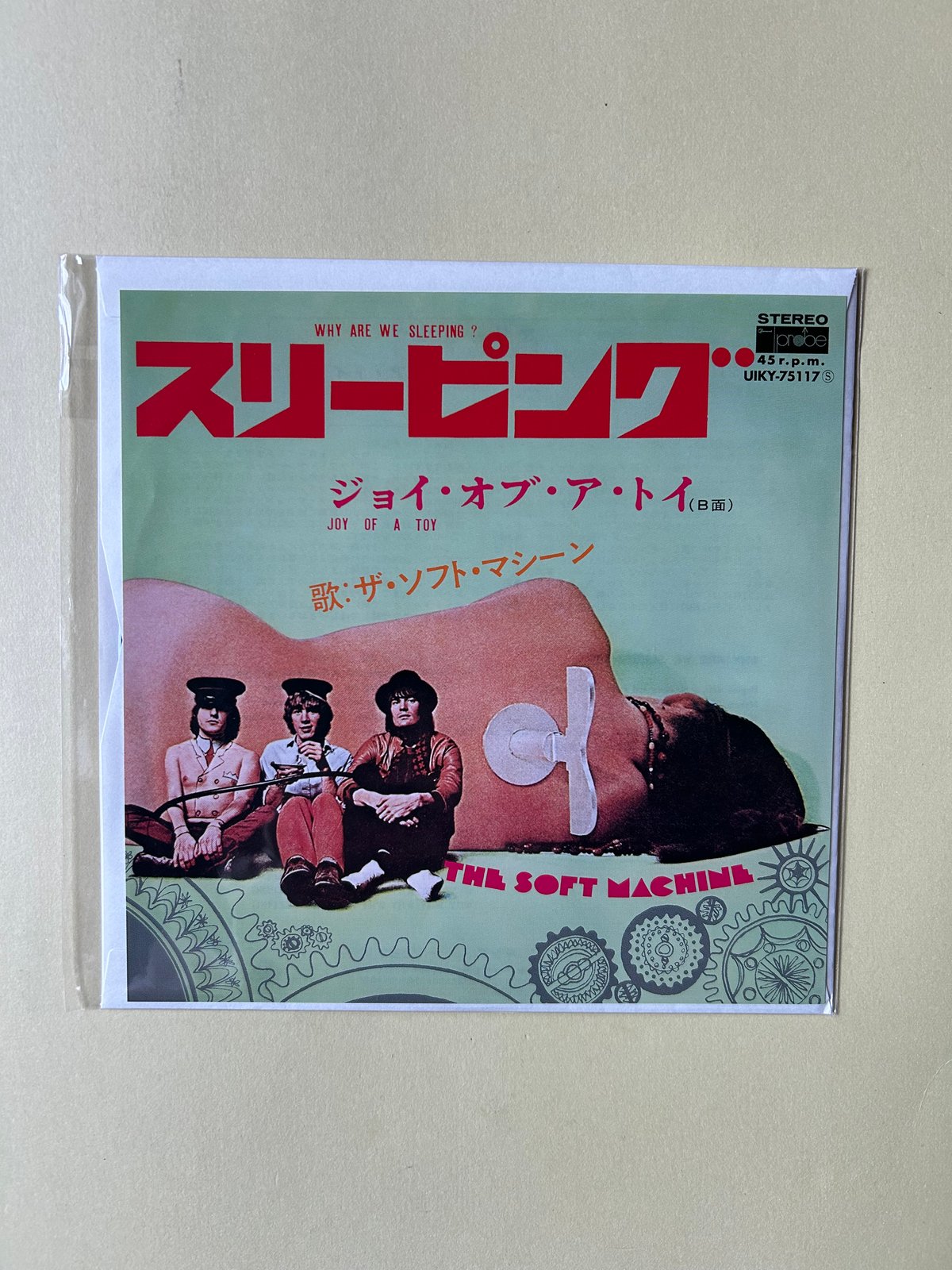 ソフト・マシーン/ スリーピング | ヨシダ音楽館
