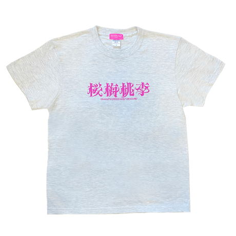 【定価以下】bonbonero×nowell 桜梅桃李　フィン 桜梅桃李Ⅱ♪写真と書のグラフィックポスター - 写楽書 | minne