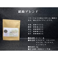 ドリップバッグ個包装【ブレンド１個入：10g】
