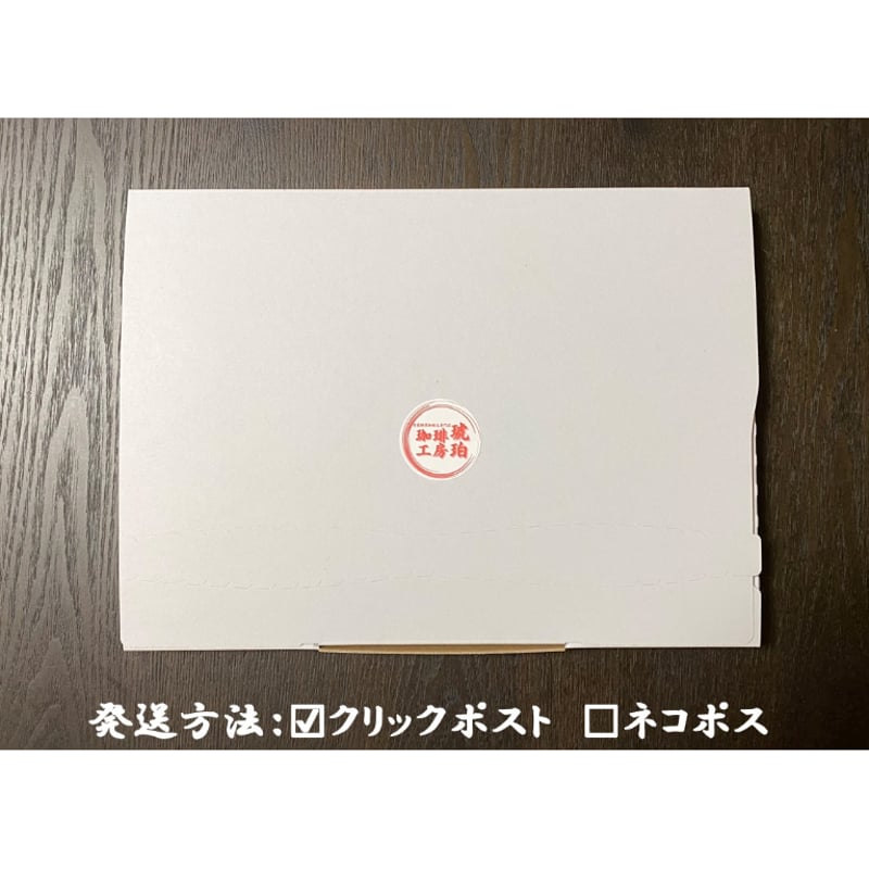 ドミニカ AA パラオナ 自家焙煎コーヒー豆 100g | 珈琲工房琥珀