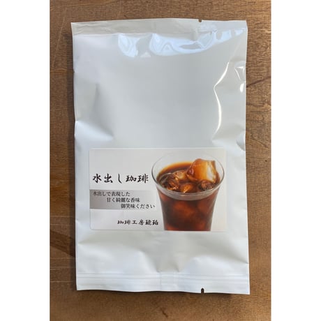 水出し珈琲