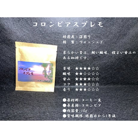 ドリップバッグ個包装【単品１個入：10g】