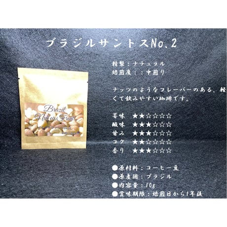 ドリップバッグ個包装【単品１個入：10g】