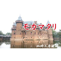 モカマタリNo.9　100g