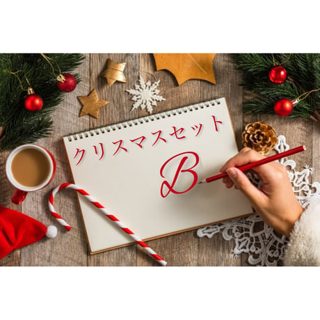 クリスマスセットB 自家焙煎コーヒー豆400g(200g×2個) | 珈琲工房琥珀