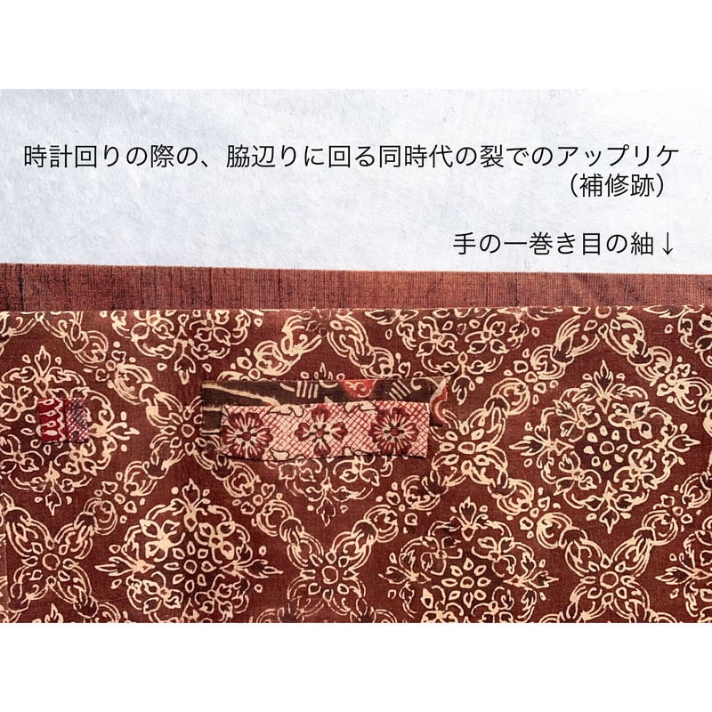 印度更紗の名古屋帯美品