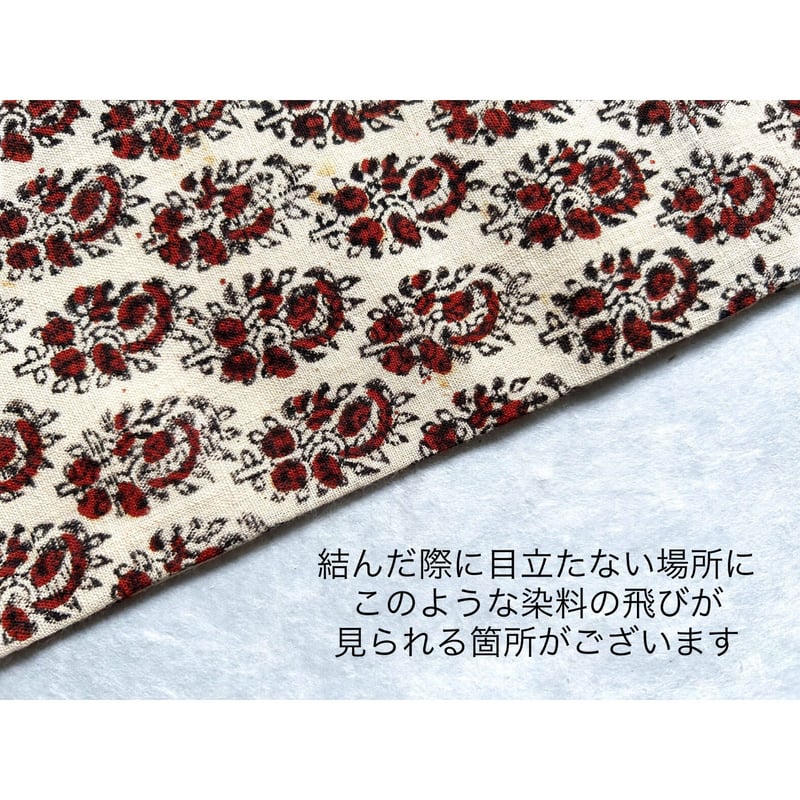 古法インド更紗 九寸名古屋帯 草花文（仕立て上り） | 古布と帯 夫々