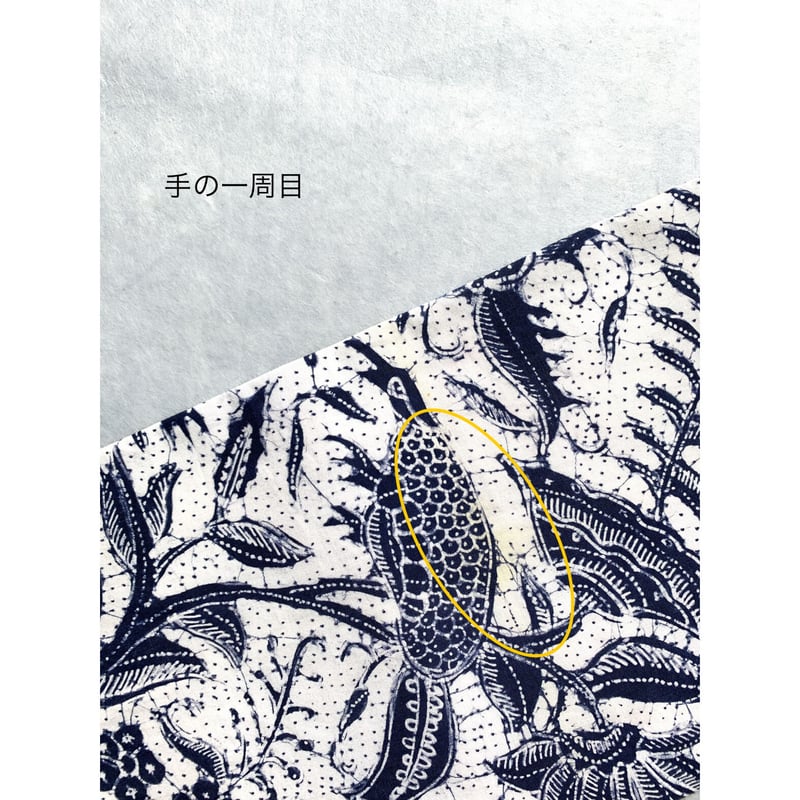 ジャワ更紗 九寸名古屋帯 白地に藍の花鳥模様（仕立て上り） | 古布と