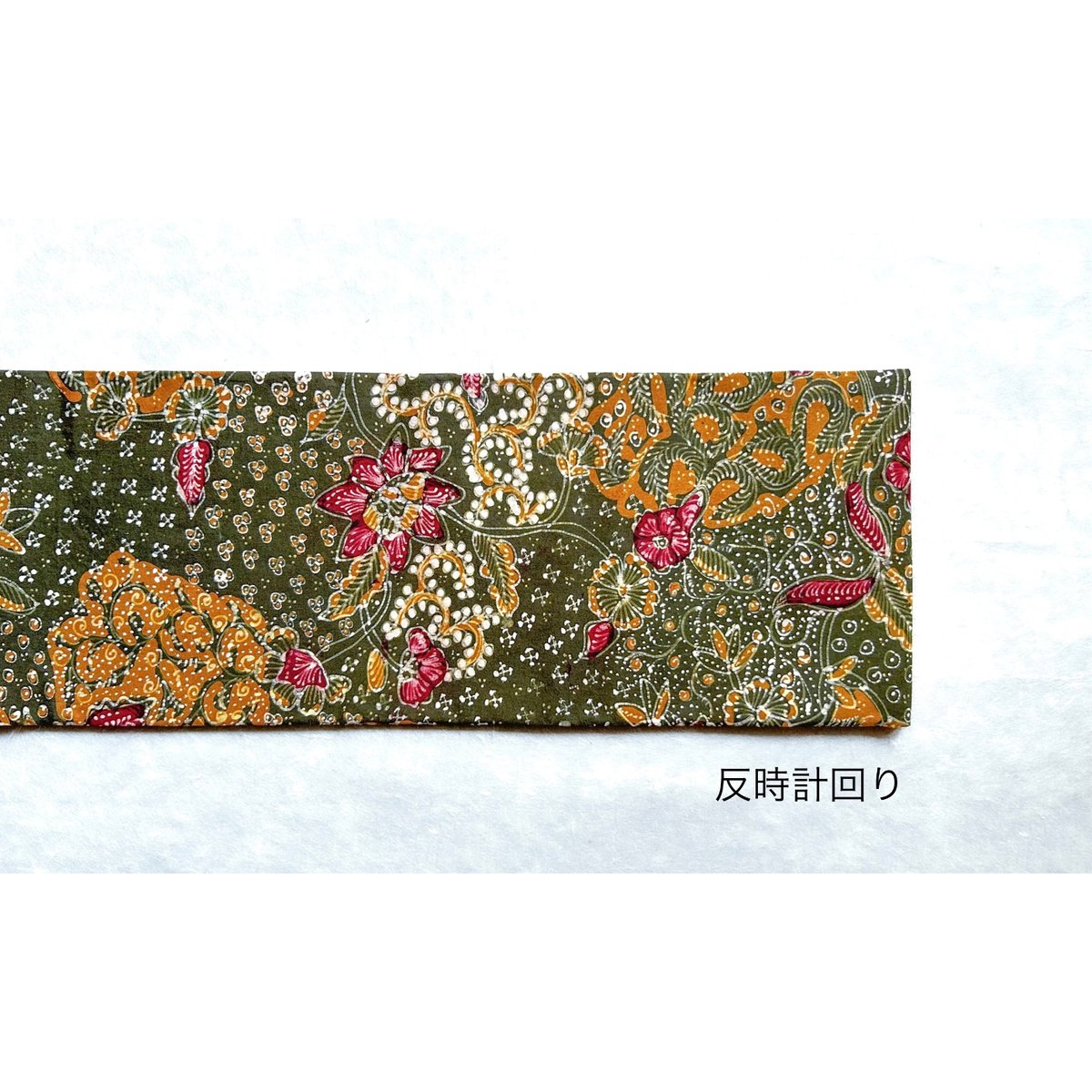 ジャワ更紗 九寸名古屋帯 苔色と真紅 草花文様（仕立て上り） | 古布と