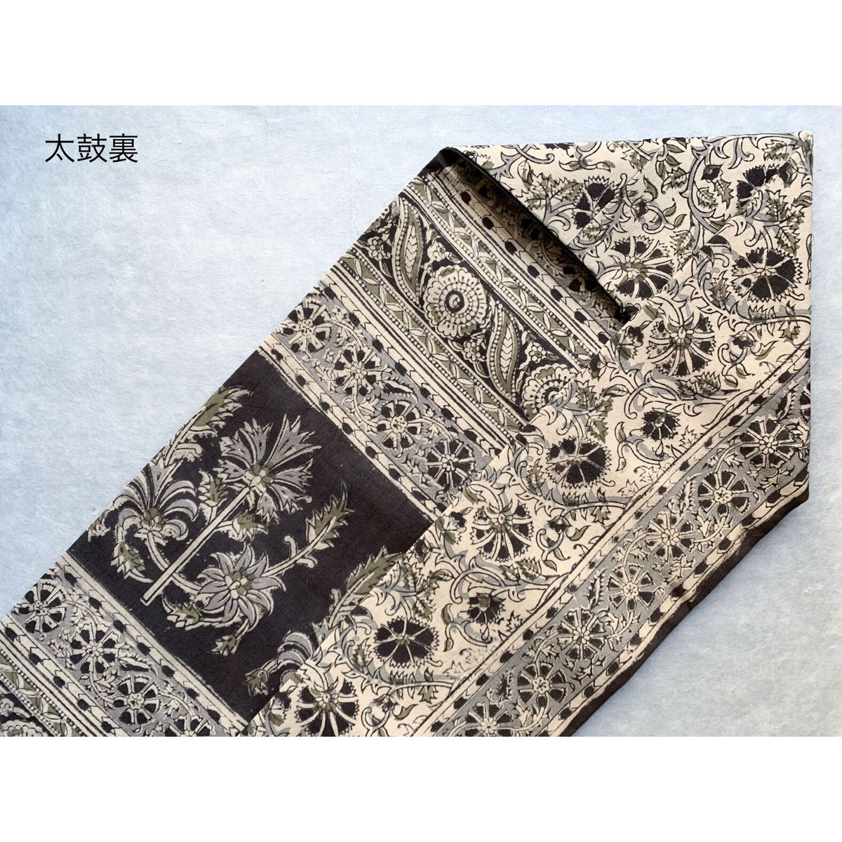 木版更紗木綿サリー九寸名古屋帯 モノトーンと青朽葉色の花唐草A
