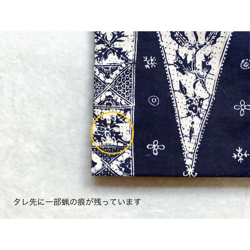 ジャワ更紗 九寸名古屋帯 白地に藍の花鳥模様(仕立て上り ジャワ更紗 九寸名古屋帯 白地に藍の花鳥模様(仕立て上り