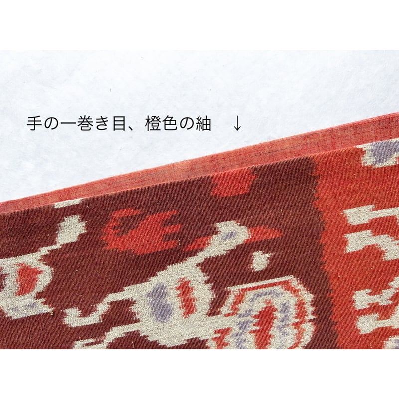 スンバ島絣 九寸名古屋帯 馬と鶏 （仕立て上り） | 古布と帯 夫々