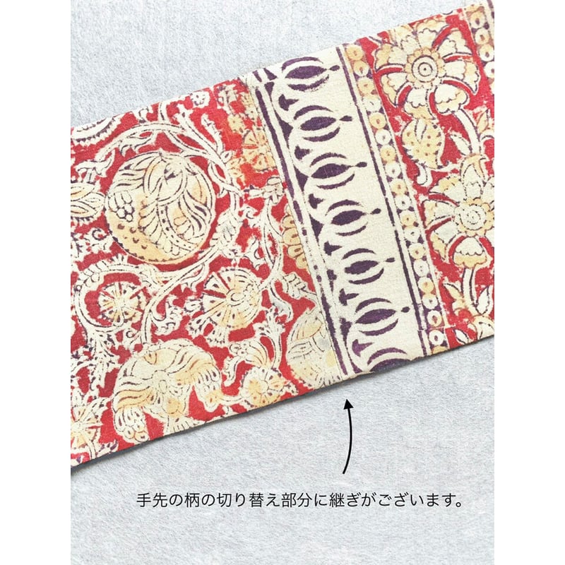 木版捺染木綿サリー半幅帯 真朱色に花唐草 | 古布と帯 夫々 -sorezore-