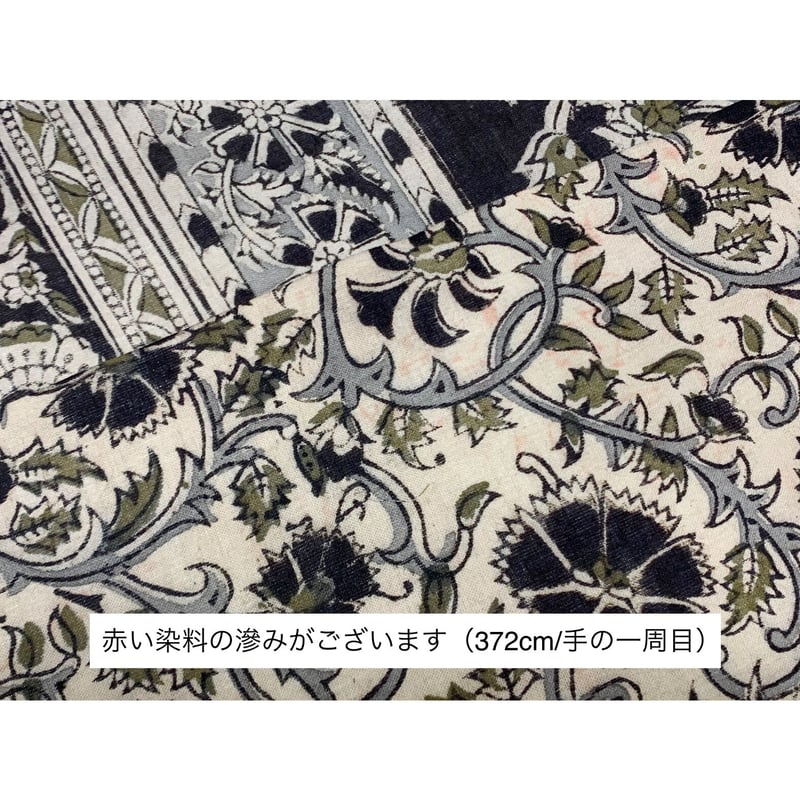 木版更紗木綿サリー九寸名古屋帯 モノトーンと青朽葉色の花唐草A 