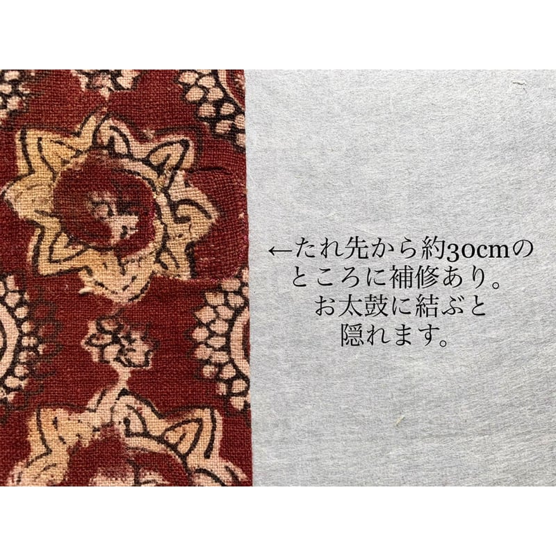 鬼手更紗 花幾何学文 九寸名古屋帯 B（仕立て上り） | 古布と帯 夫々