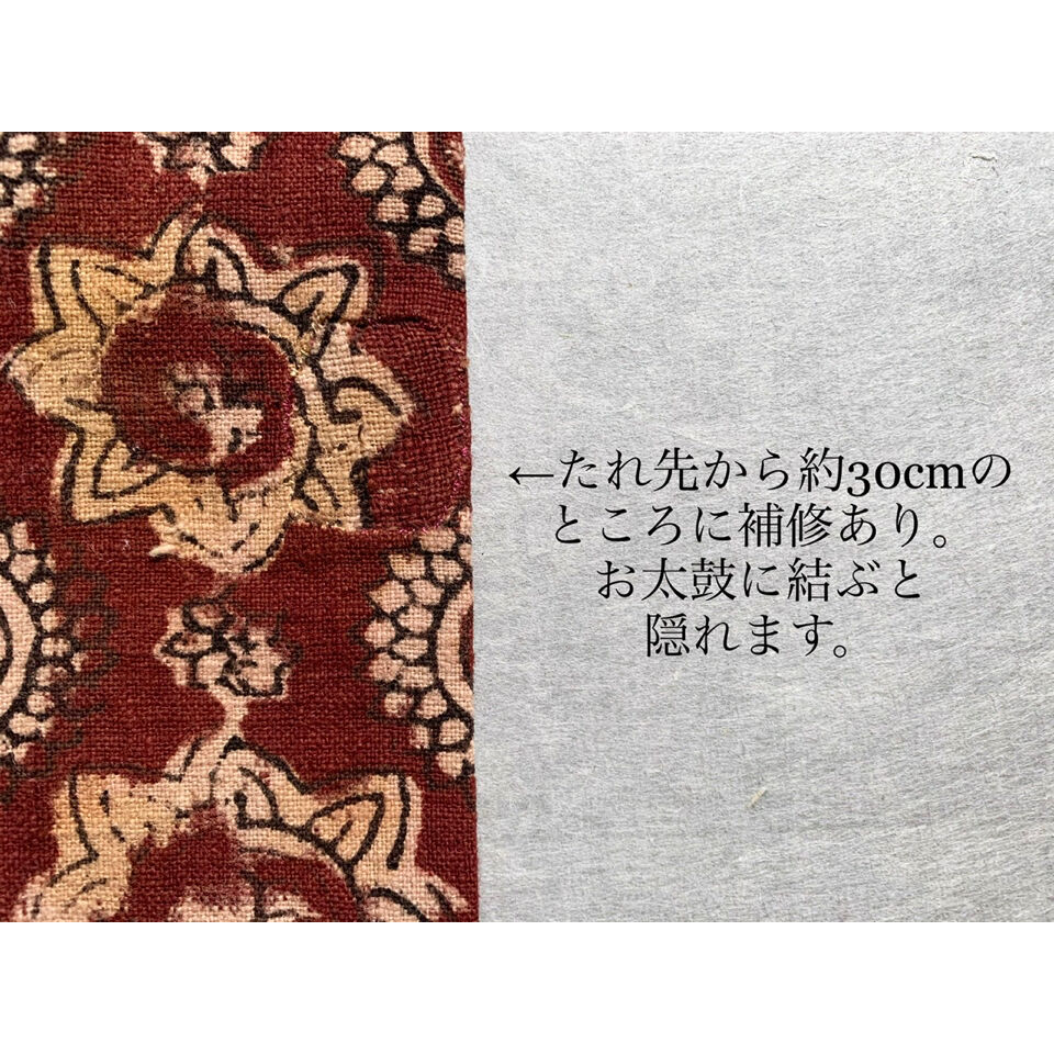 貴久樹九寸名古屋帯（名古屋仕立て）唐草花柄縞柄ヤケあり品仕立て上がり品