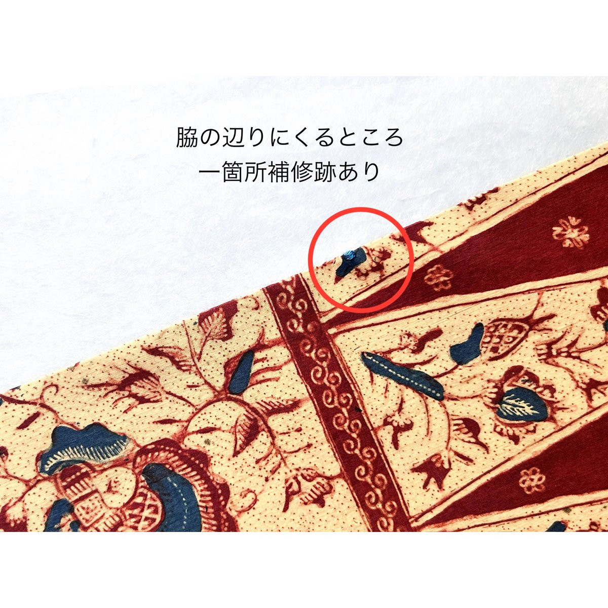 アンティークジャワ更紗 九寸名古屋帯 弁柄色花鳥柄（仕立て上り 