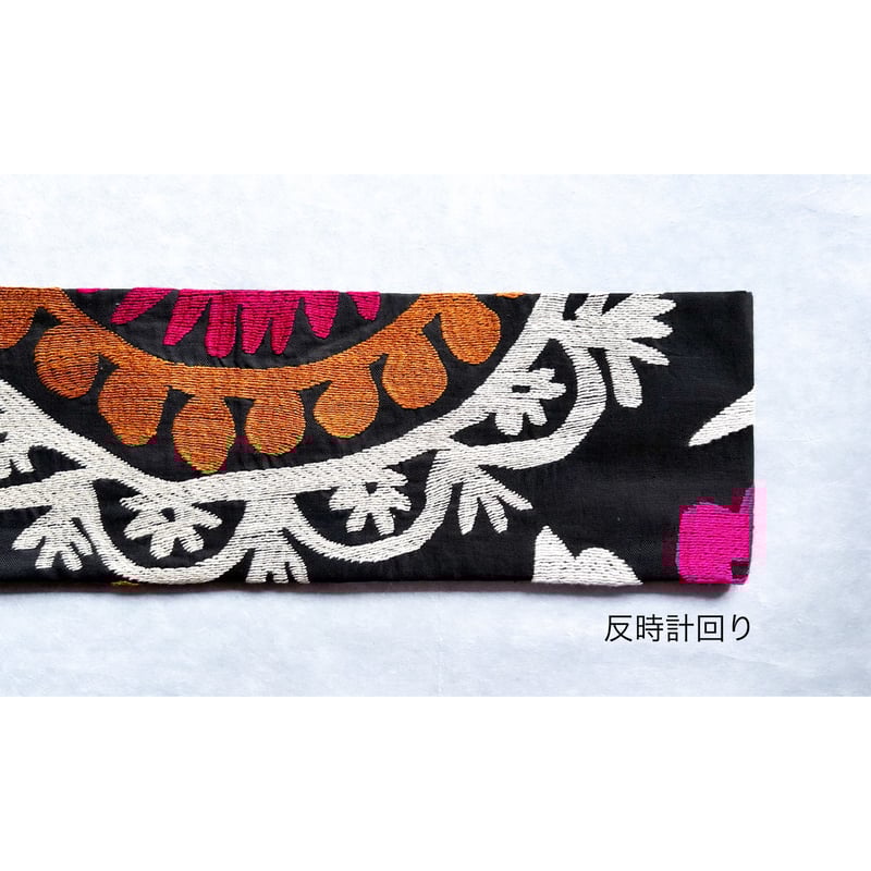 タジキスタン スザニ刺繍 九寸名古屋帯 -関東巻き専用- （仕立て上り