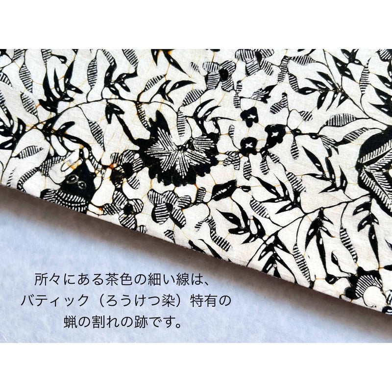 ラオス段崩織り×ジャワ更紗 魚と花唐草 木綿半幅帯 | 古布と帯 夫々