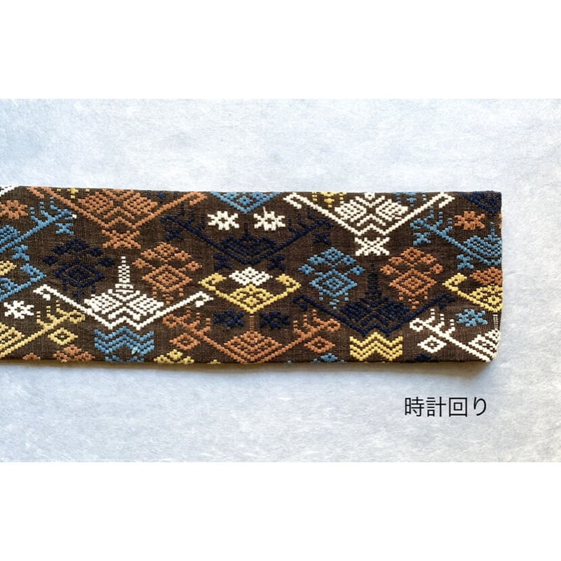 タイ族 織布 九寸名古屋帯 黒茶色（仕立て上り） | 古布と帯 夫々