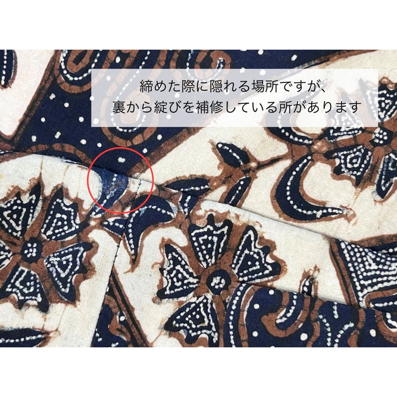ジャワ更紗 九寸名古屋帯 ガルーダ丸文様(仕立て上り) | 古布 ジャワ更紗 九寸名古屋帯 ガルーダ丸文様(仕立て上り) | 古布