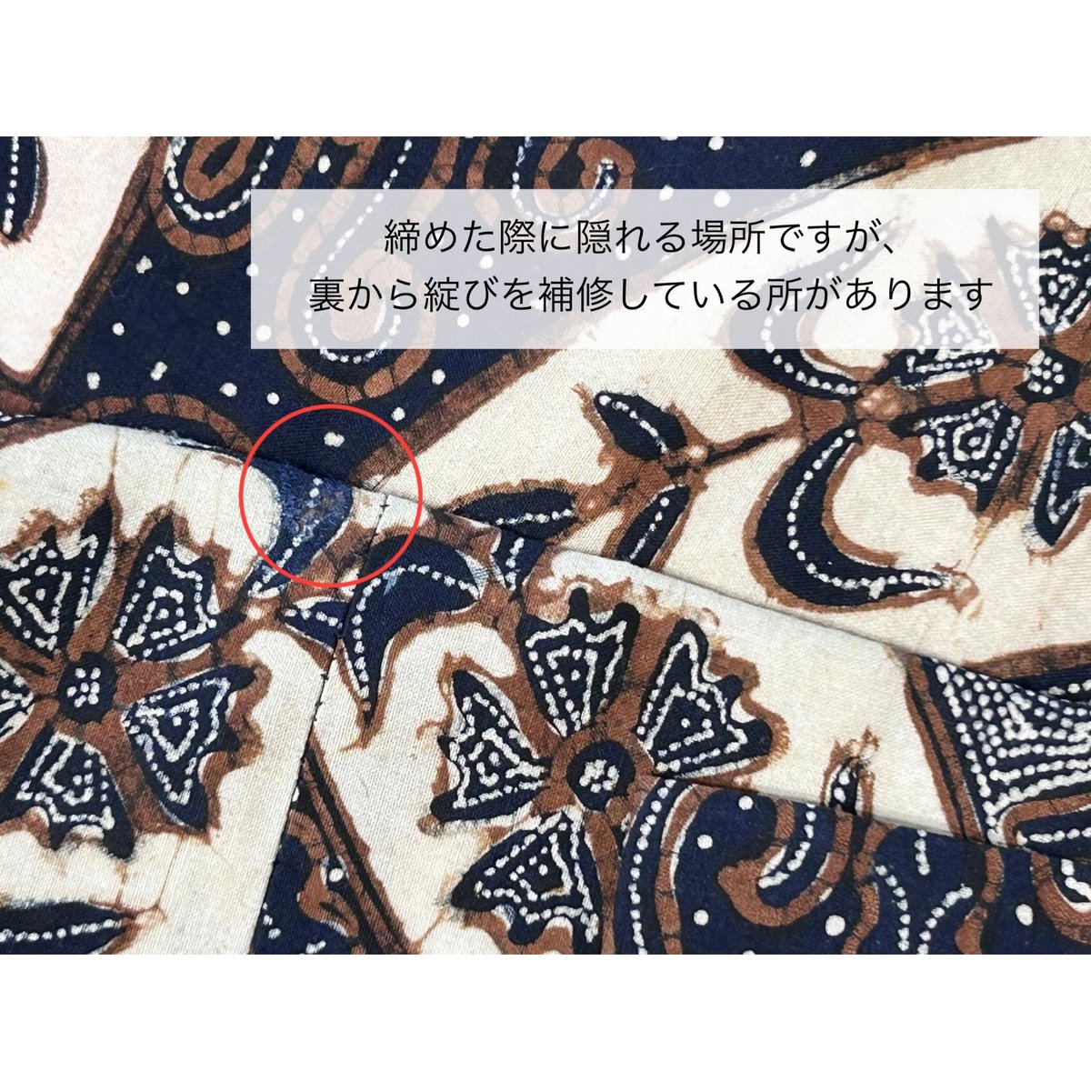 ジャワ更紗 九寸名古屋帯 ガルーダ丸文様(仕立て上り) | 古布 ジャワ更紗 九寸名古屋帯 ガルーダ丸文様(仕立て上り) | 古布