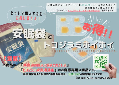 トコジラミホイホイ30個（5人用、4LDK）【無料判定付】